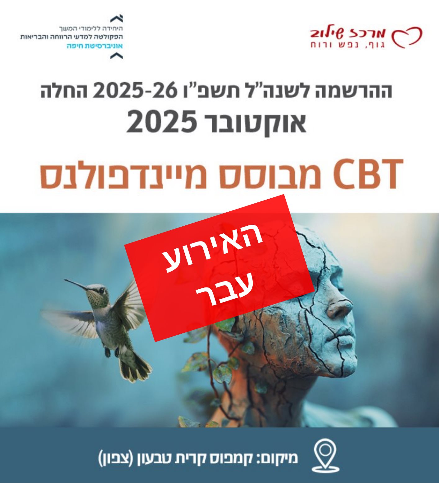 CBT מבוסס מיינדפולנס